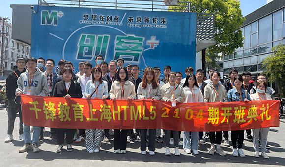 上海IT培訓機構